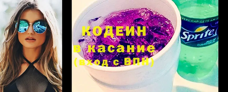 Кодеиновый сироп Lean Purple Drank  маркетплейс телеграм  Алексеевка 